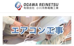 練馬区でおすすめのアンテナ工事業者5選